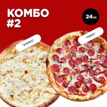 комбо-меню 2