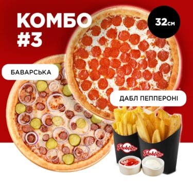комбо меню пиццы 3 ирпень