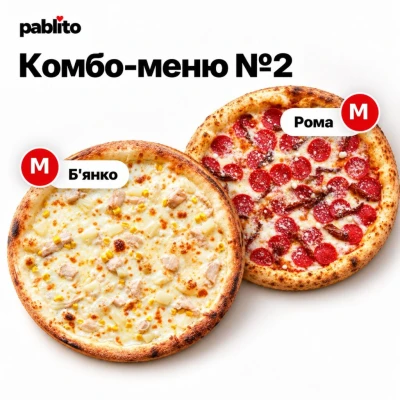 Комбо-меню №2