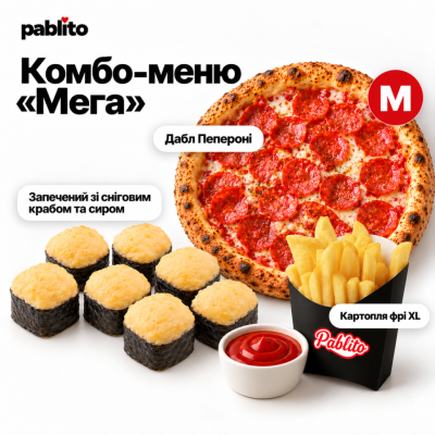 Комбо-меню "Мега"