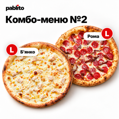 Комбо-меню №2